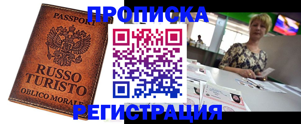 временная регистрация госуслуги в Унече