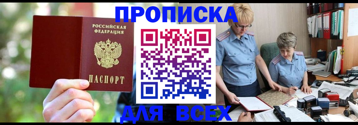 регистрация в Унече