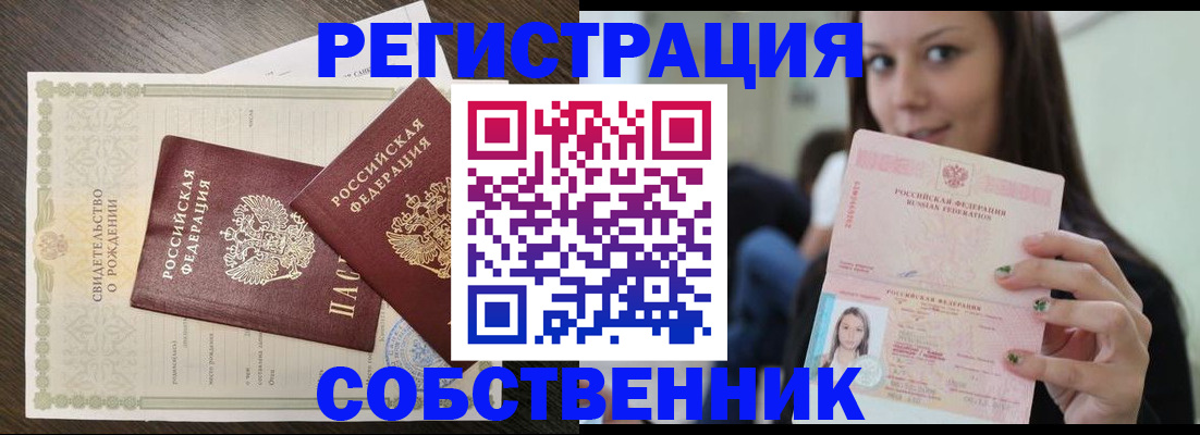 временная регистрация адрес в Унече