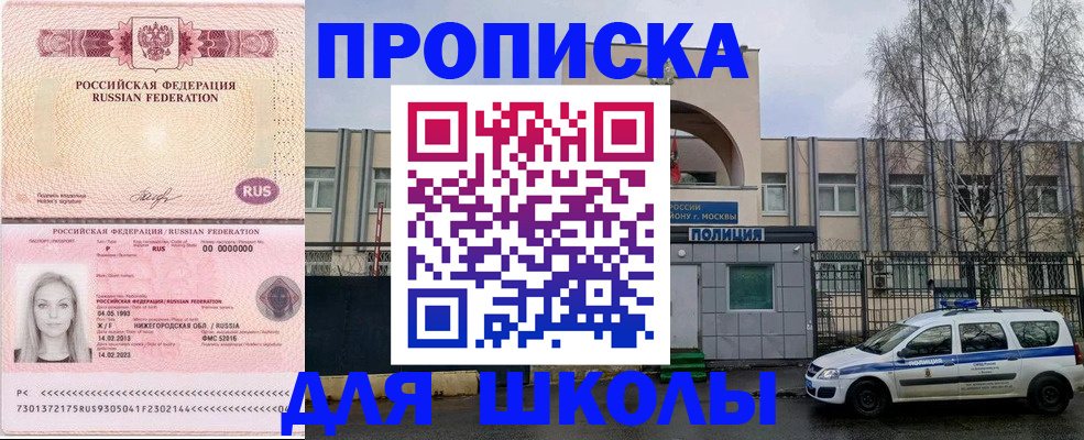 миграционный учет в Унече